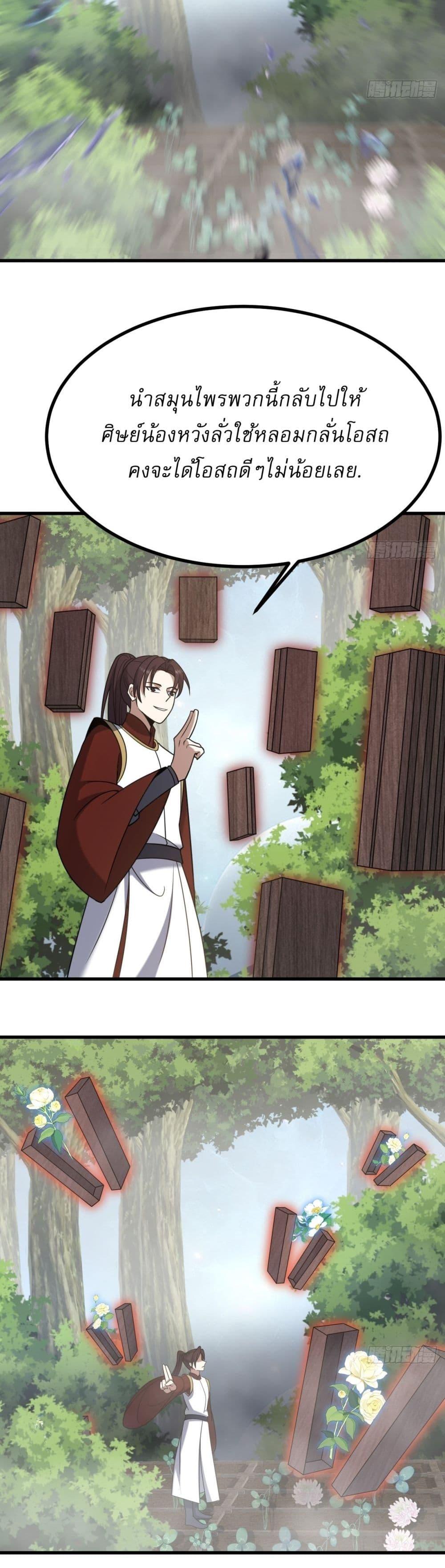 Manga-lc-com อ่านมังงะ อ่านการ์ตูน ออนไลน์ ฟรี Invincible After a Hundred Years of Seclusion ตอนที่ 1 2 3 4 5 6 7 8 9 10 11 12 13 14 ฟรี ไม่มีโฆษณา Manga-lc - อ่าน มังงะ อ่าน การ์ตูน ออนไลน์ อ่านมังงะ ฟรี