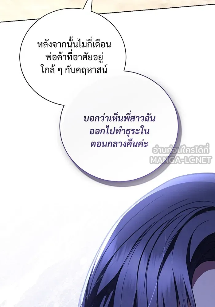 แด่ชู้รักของสามี ตอนที่ 39 รูปที่ 12