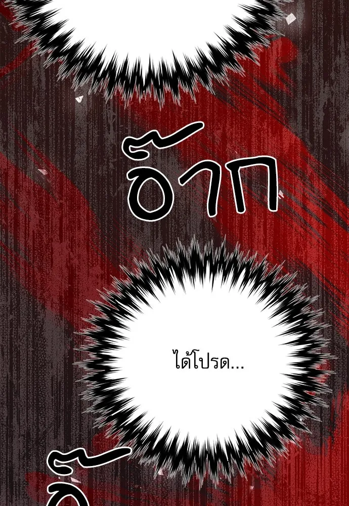 ดรูอิดแห่งสถานีโซล ตอนที่ 112 รูปที่ 113