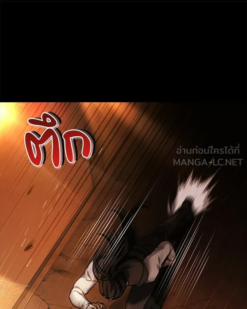 เจ้าชายแผนโบราณ ตอนที่ 12 รูปที่ 60