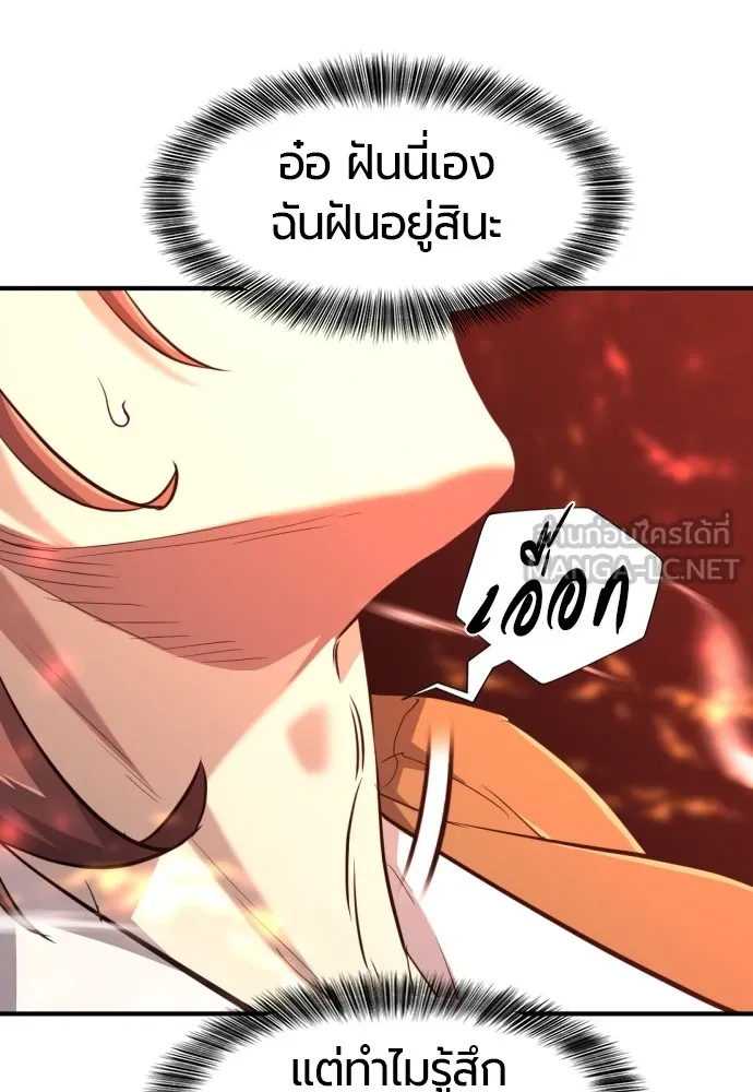 ยอดสถาปนิกผู้พิทักษ์อาณาจักร ตอนที่ 100 รูปที่ 18