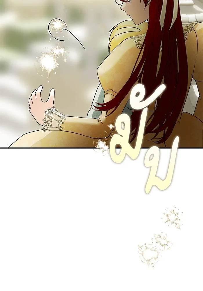 บุตรสาวของดยุกปีศาจ ตอนที่ 157 รูปที่ 71