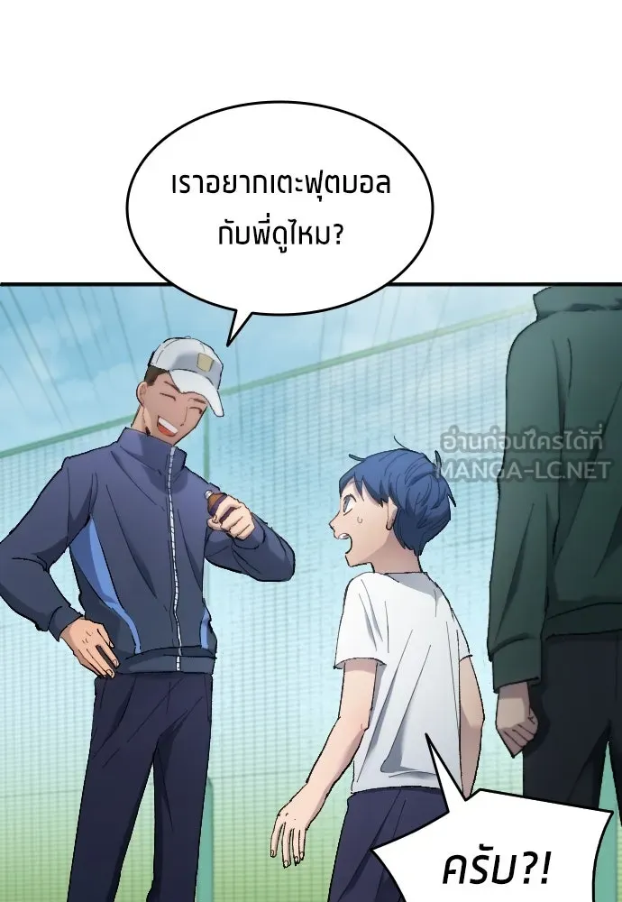 นักเตะแข้งสวรรค์ ตอนที่ 14 รูปที่ 51