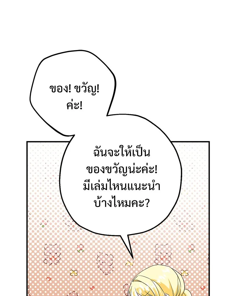 อนาคตพบรัก ตอนที่ 15 รูปที่ 64