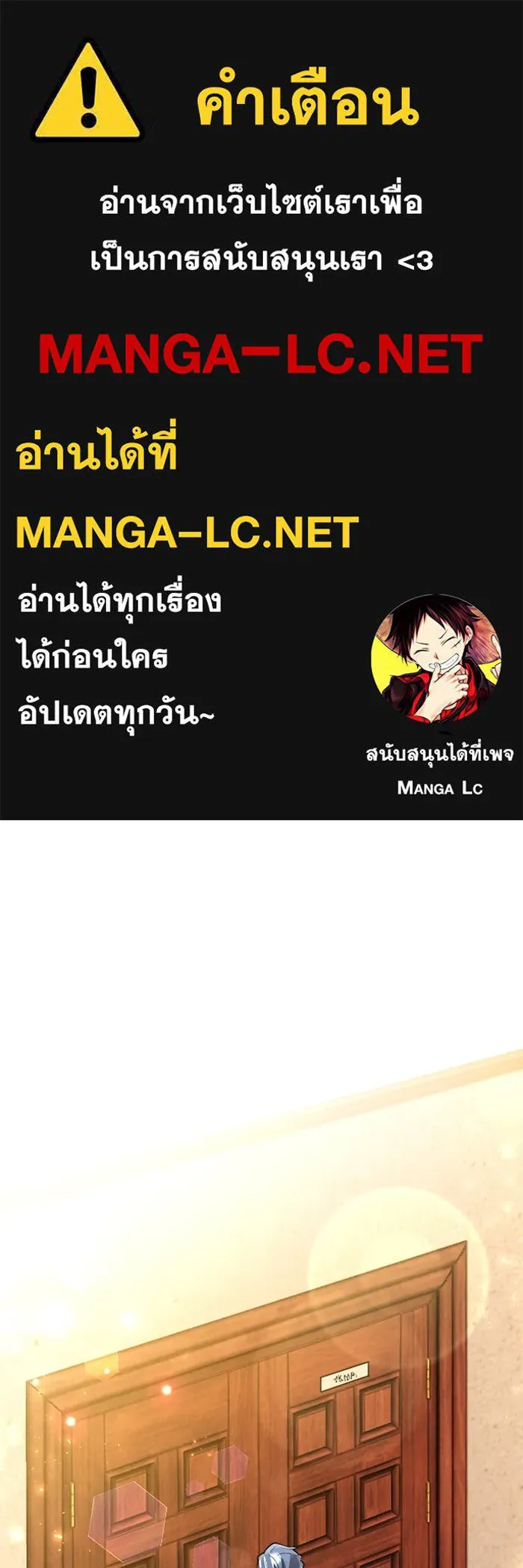 คุณหนูย้อนเวลามาเป็นอัศวิน ตอนที่ 56 รูปที่ 1