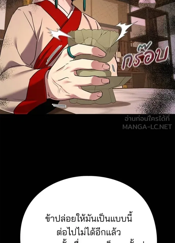 คืนแห่งโทแกบี ตอนที่ 113 รูปที่ 9