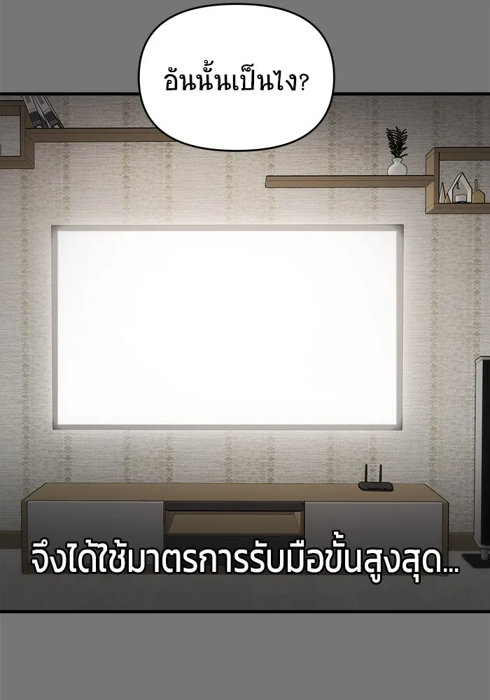 วายร้ายก็อยากมีรัก ตอนที่ 10 รูปที่ 100