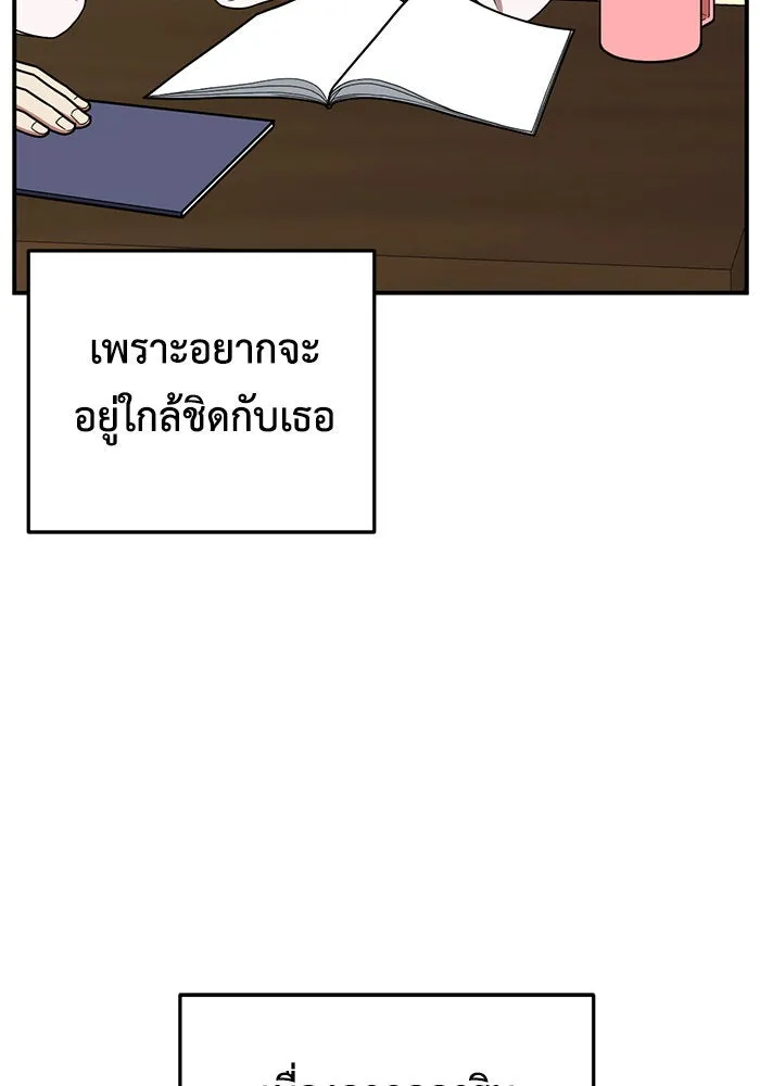 ช่วยเปลี่ยนฉันที ตอนที่ 171. คโยแทฮี 11 รูปที่ 88