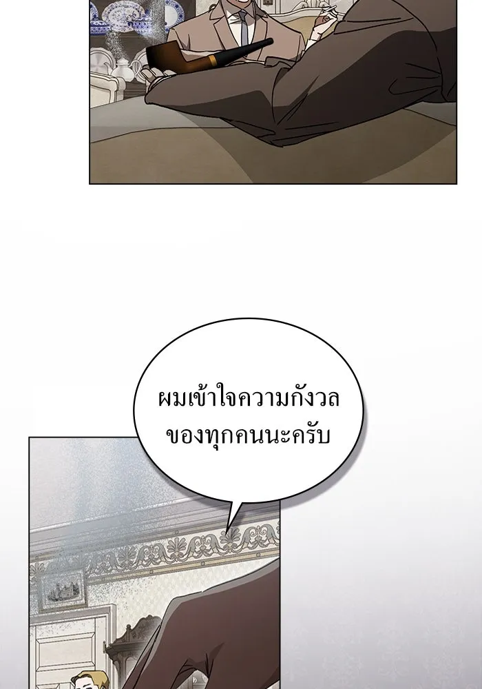 กู้ชีวิตลิขิตท่านเอิร์ล ตอนที่ 40 รูปที่ 13