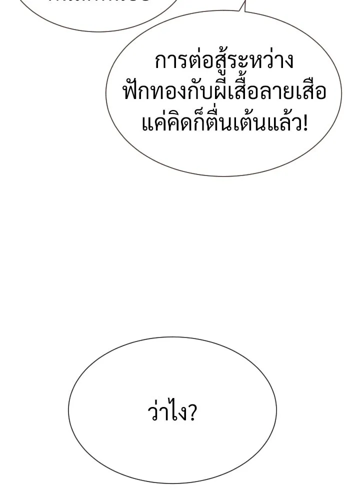 นักฆ่าย้อนวัย ตอนที่ 51 รูปที่ 118