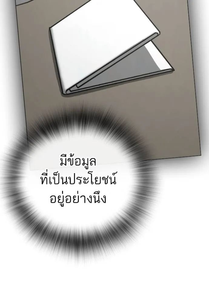 reality ตอนที่ 144 รูปที่ 184