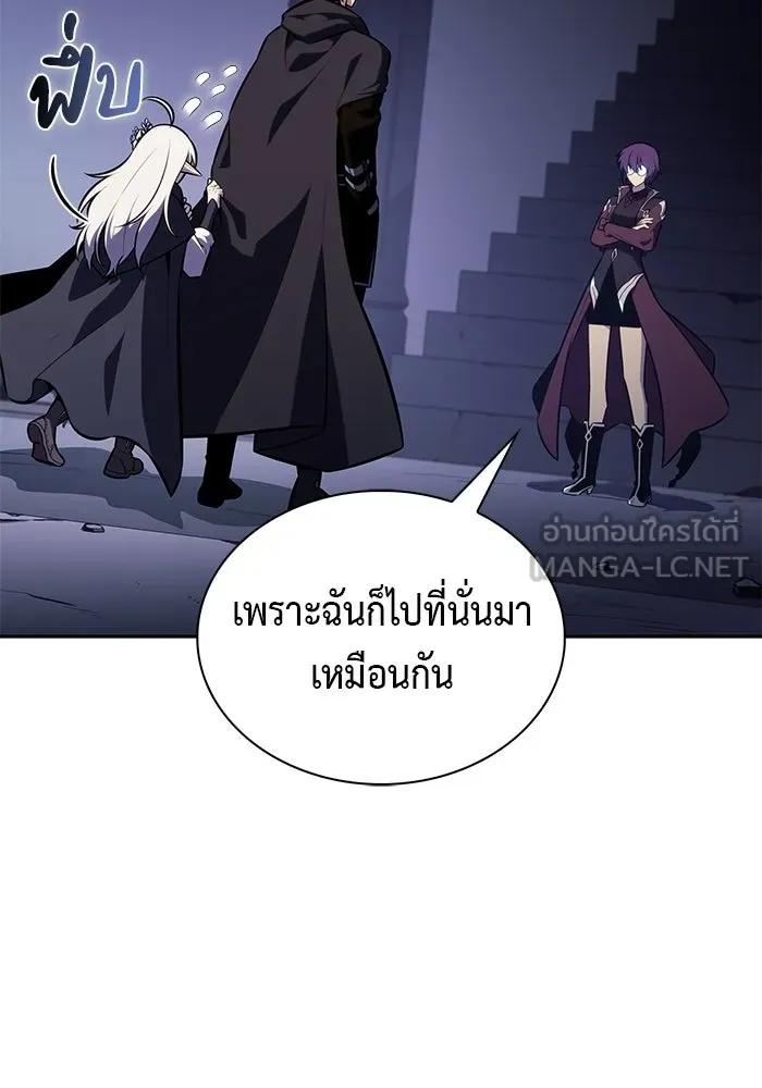 ลูกชายคนเล็กของดยุกคือมือสังหาร ตอนที่ 120 รูปที่ 18