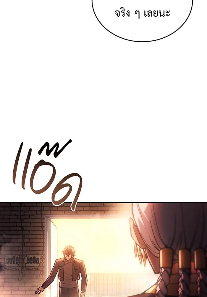 เกิดใหม่พร้อมพลังแห่งราชัน ตอนที่ 108 รูปที่ 76