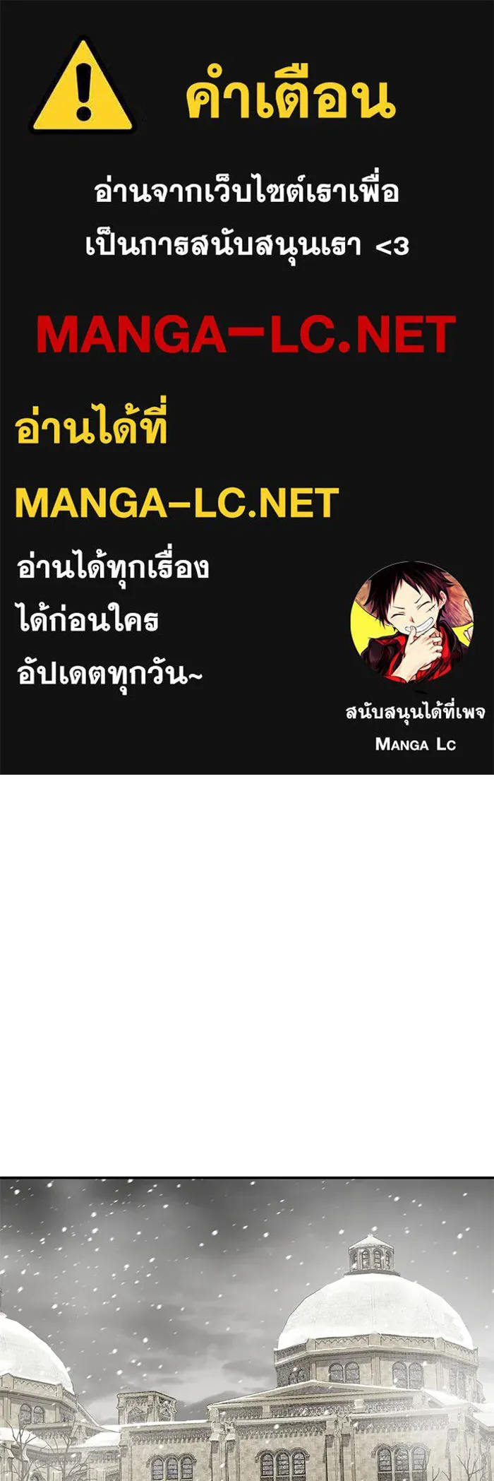 ยอดนักดาบผู้โอบอุ้มดารา ตอนที่ 84 รูปที่ 1