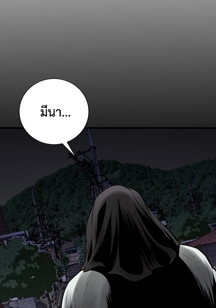 มีนา เกิดมาล่า ตอนที่ 3 รูปที่ 101