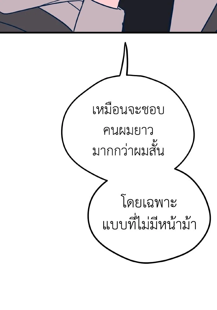 รักนี้ไม่มีรีไซเคิล ตอนที่ 23 รูปที่ 74