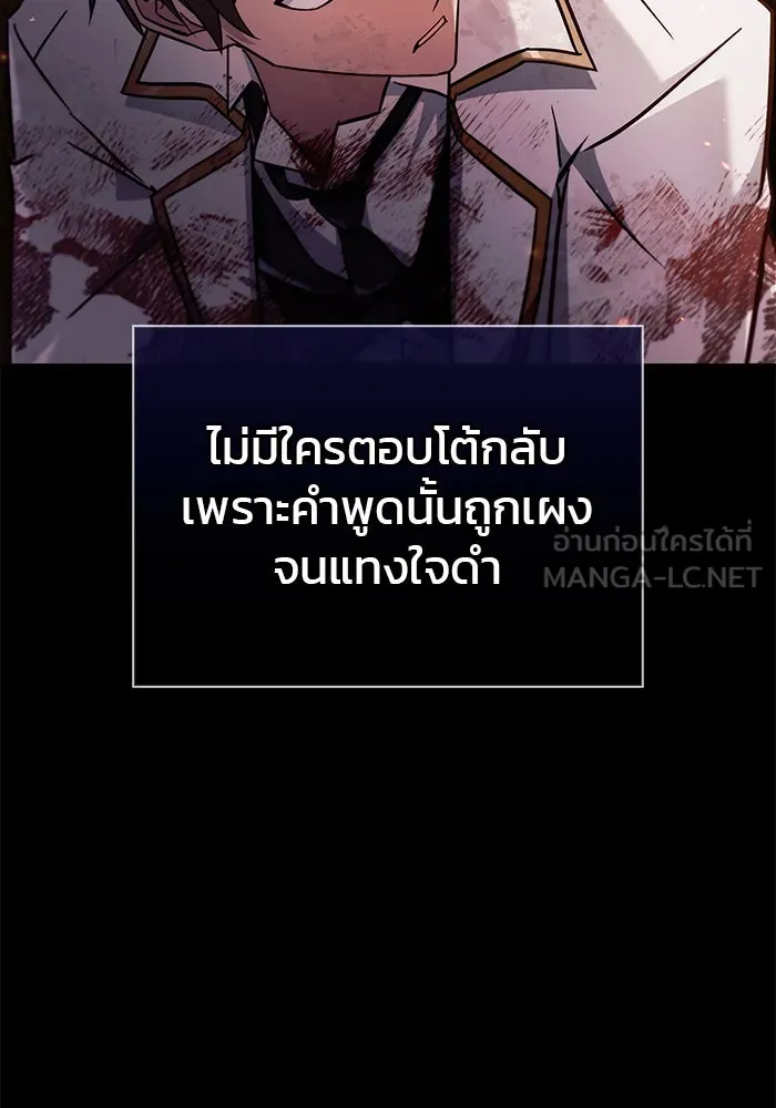 ผมไม่ได้เก่งอย่างที่คิด ตอนที่ 71 รูปที่ 27