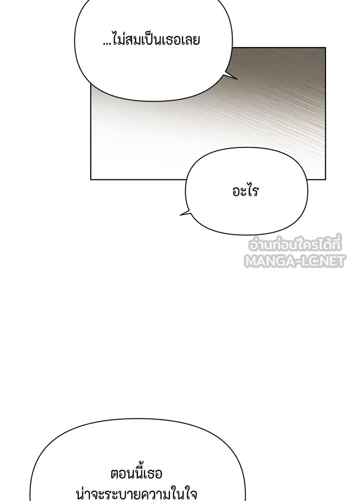 เพียงรุ่งอรุณ ตอนที่ 67 (ตอนจบ) รูปที่ 69