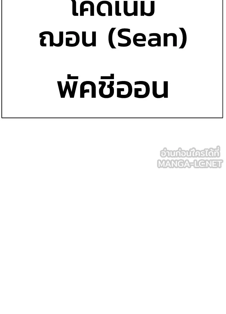 กฎเหล็กบ้านสายลับ ตอนที่ 1 รูปที่ 480