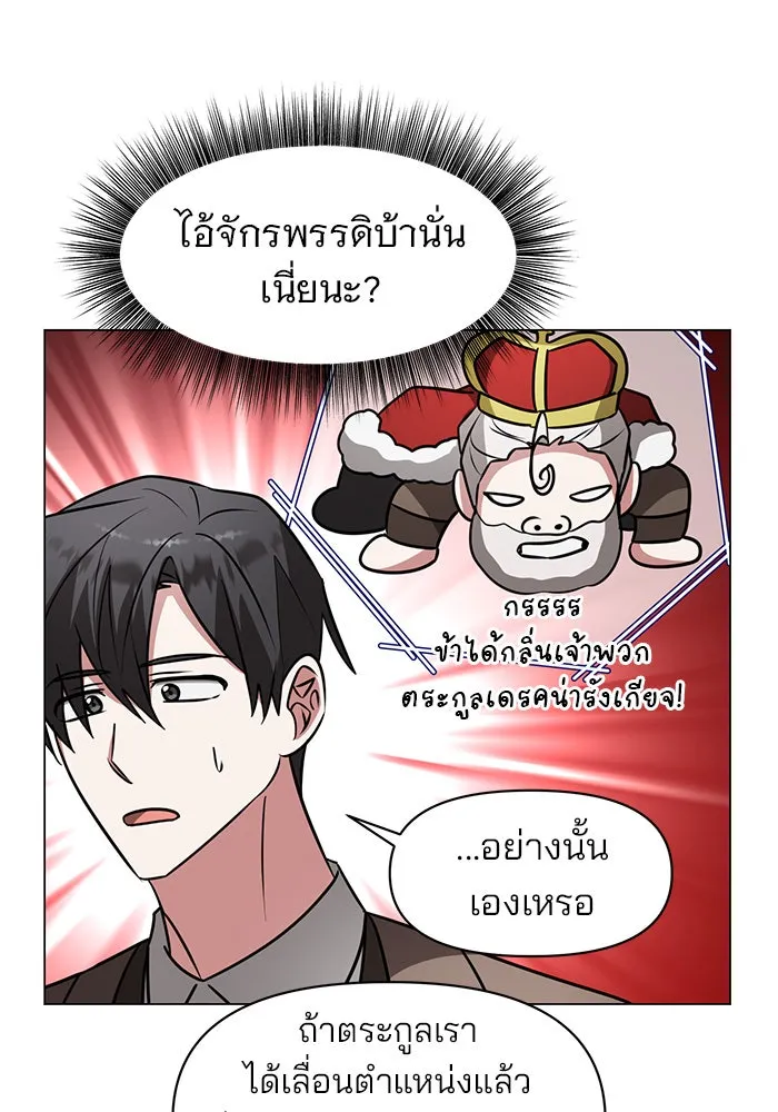 อะคาเดมีนี้เห็นทีจะเจ๊ง ตอนที่ 74 รูปที่ 49
