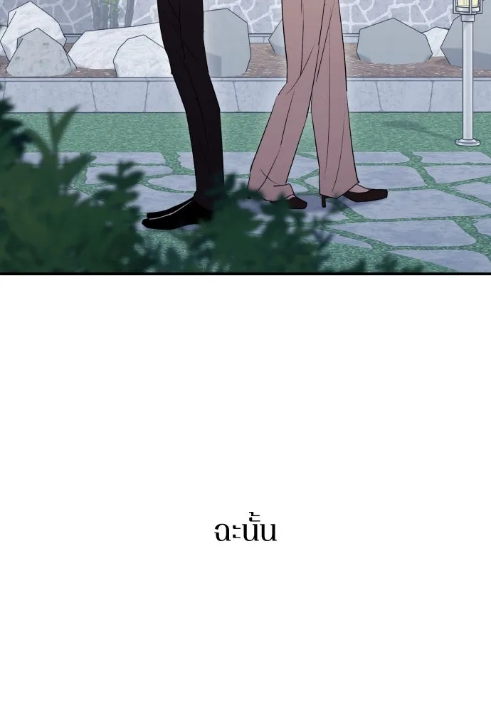 รักไร้ราคา ตอนที่ 39 รูปที่ 107