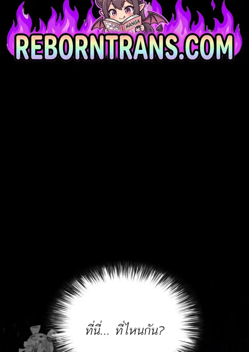 The Regressed Son of a Duke is an Assassin ตอนที่ ตอนที่ 116 รูปที่ 2