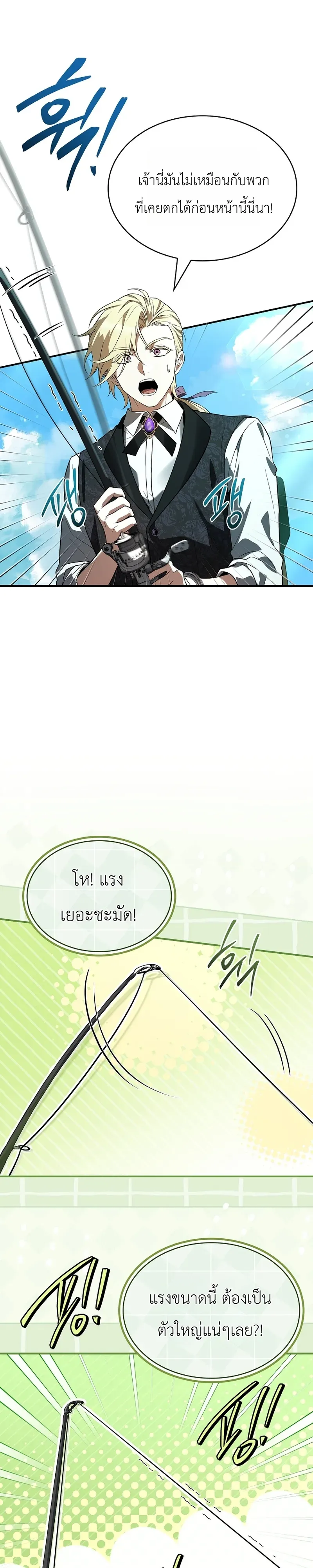 To Hell with Being Heir_ I_m going to Heal ช_างห_วตำแหน_งทายาทส_ ฉ_นขอไปใช_ช_ว_ตช_ลๆด_กว_า ตอนที่ ตอนที่ 22 รูปที่ 36