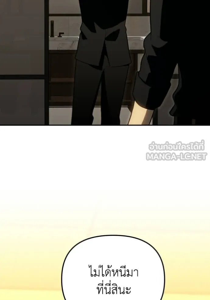 อดีตบอสหอคอย ตอนที่ 126 รูปที่ 15