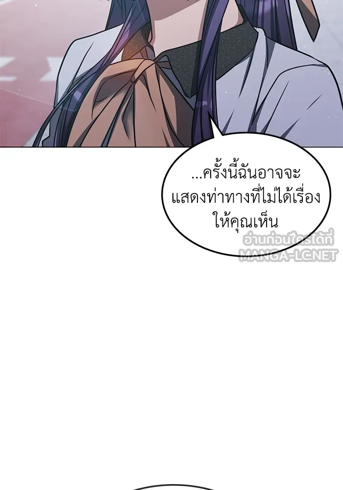 ฮีลเลอร์ตัวพ่อขอฟาดเรียบ ตอนที่ 34 รูปที่ 102