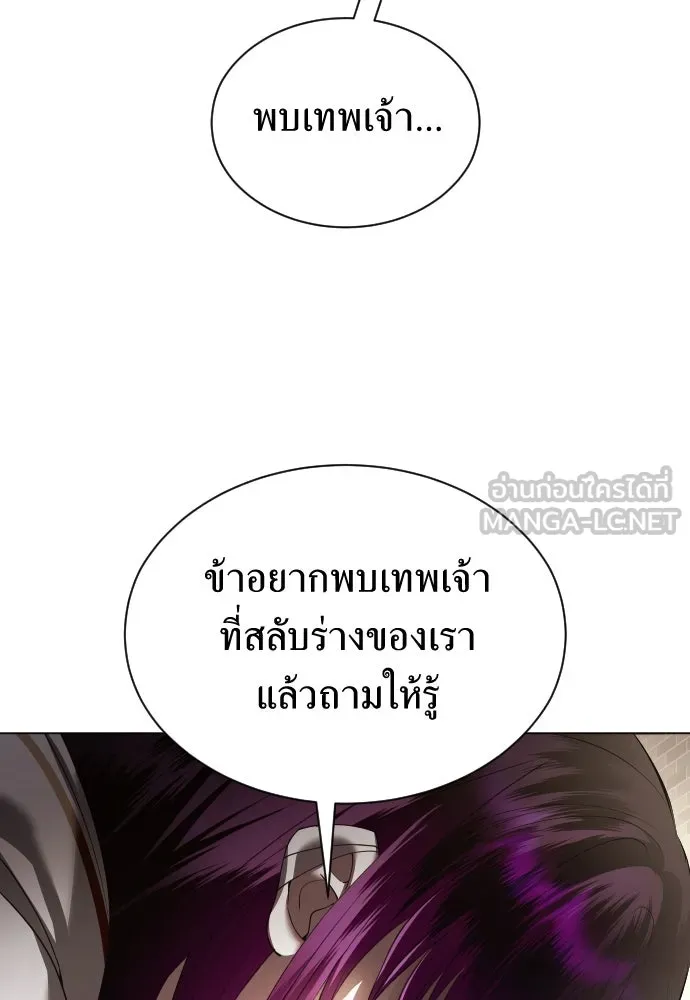 ชิงชีวิตพลิกลิขิตชะตา ตอนที่ 256. เหตุใดถึงสลับร่างกัน(1) รูปที่ 123