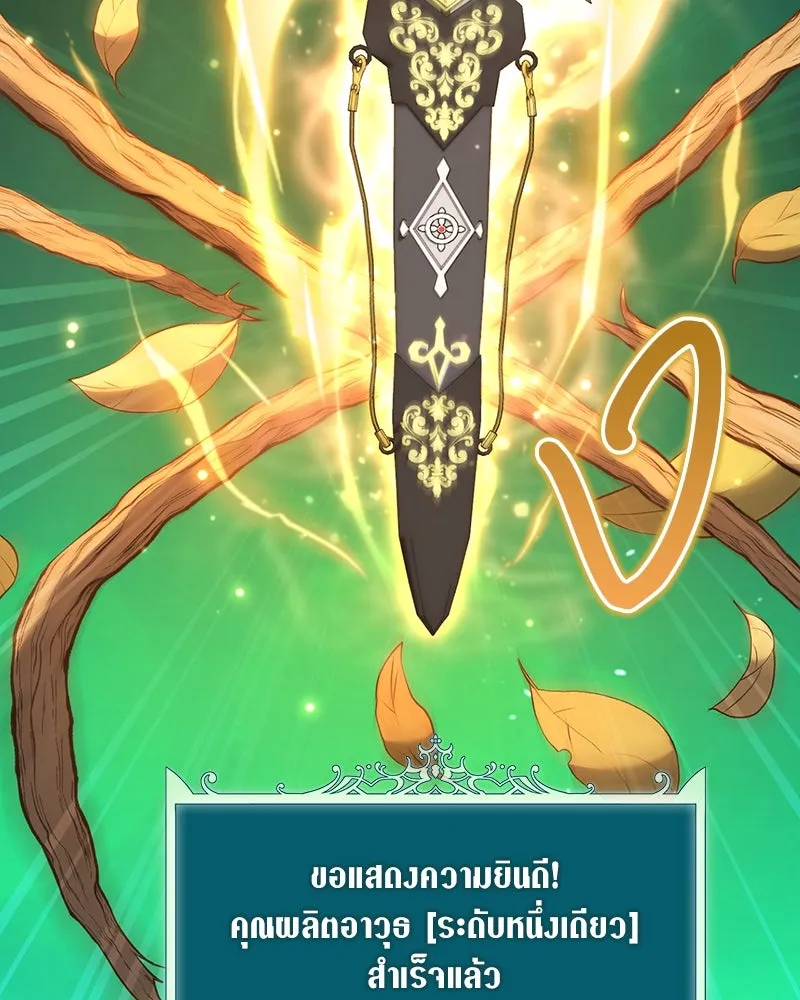 คนสวนโลกฮันเตอร์ ตอนที่ 61 รูปที่ 79