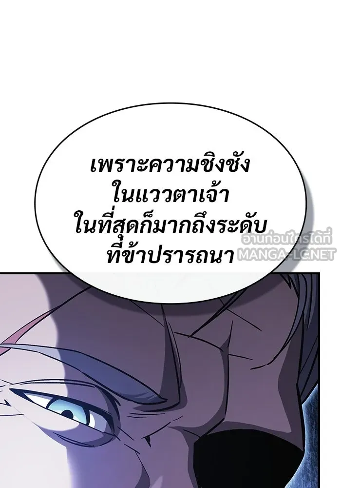 ซอร์ดมาสเตอร์ผู้กลืนดาบ ตอนที่ 3 รูปที่ 69