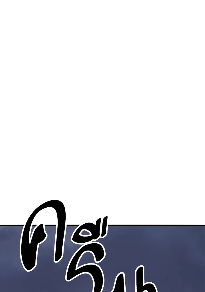 ยอดคนเลเวลทะลุ ตอนที่ 76 การฟื้นตัวของซิส รูปที่ 148