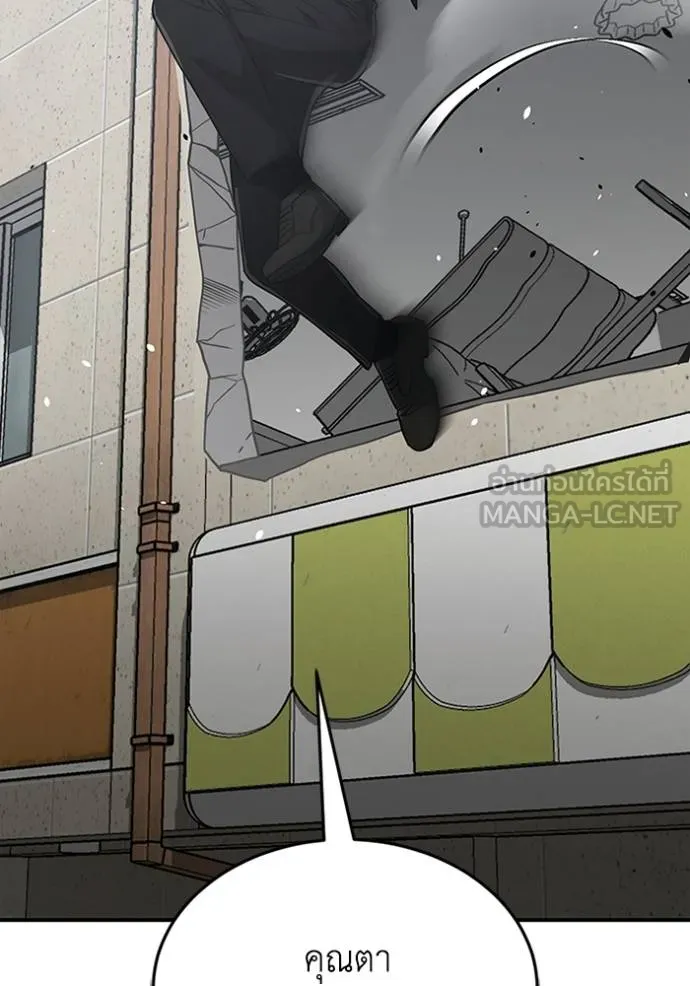 อัจฉริยะนอกคอก ตอนที่ 100 รูปที่ 13