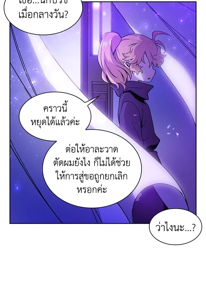 ฟิลเลียโรเซ่กับคำทำนายแห่งมงกุฎหนาม ตอนที่ 2 รูปที่ 97