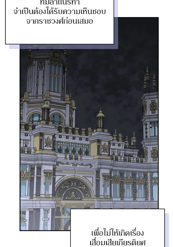 เกิดใหม่คราวนี้ ขอเป็นคนดีดูสักครั้ง ตอนที่ 45 รูปที่ 14