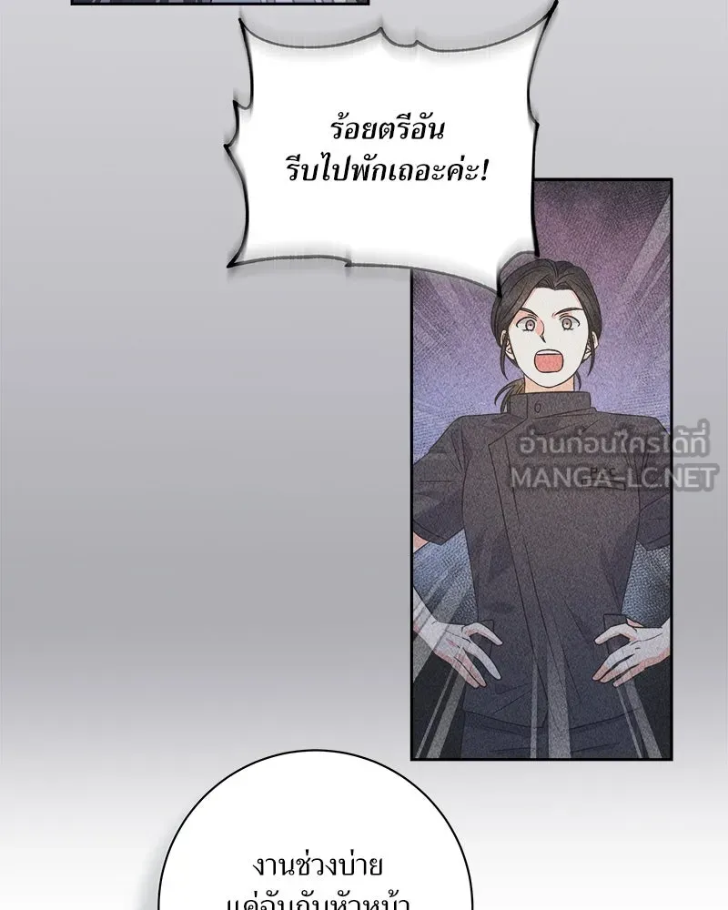 แด่ความเกลียดชัง ตอนที่ 8 รูปที่ 9