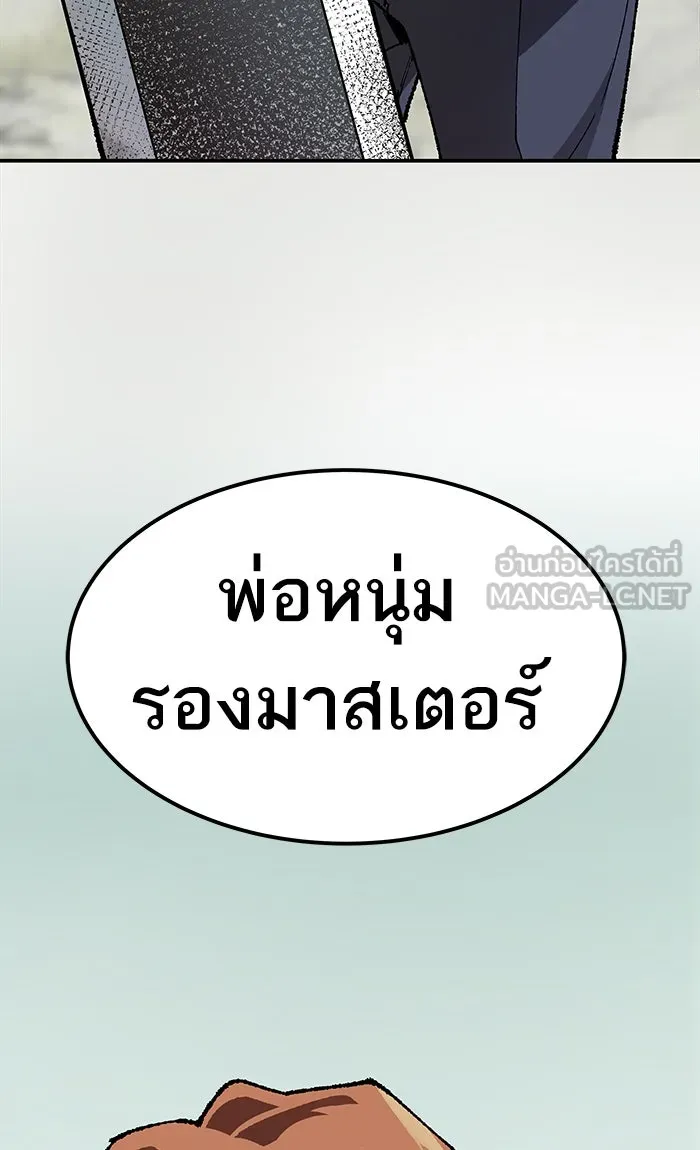 ยอดคนเลเวลทะลุ ตอนที่ 8 กิลด์บังแพสุดแข็งแกร่ง (4) รูปที่ 129