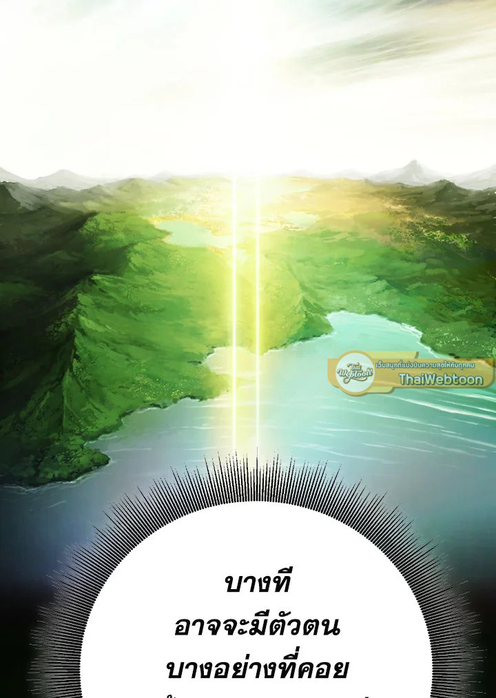 พลทหารโครงกระดูกผู้ม ตอนที่ 97 รูปที่ 14