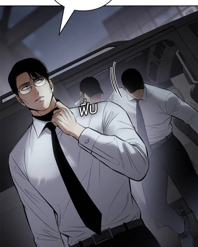 Baek XX ตอนที่ 104 รูปที่ 101