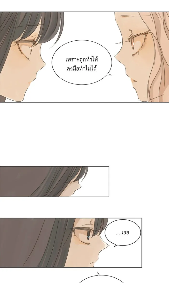 ฉันมันร้าย หรือเพราะโลกไม่น่ารัก ตอนที่ 17 รูปที่ 64