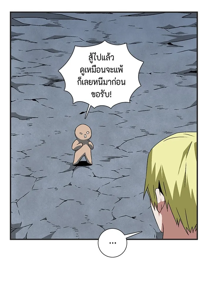 หนึ่งก้าวสู่เจ้ามาร ตอนที่ 22 ไอริส (1) รูปที่ 34