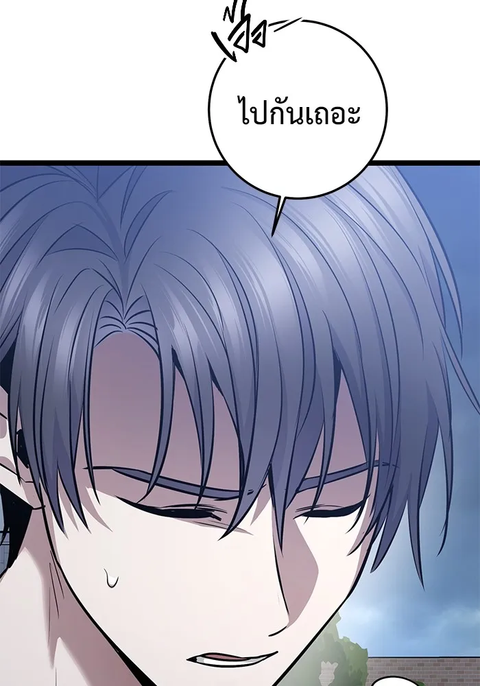 ราชินีนักบู๊ ตอนที่ 26 รูปที่ 43