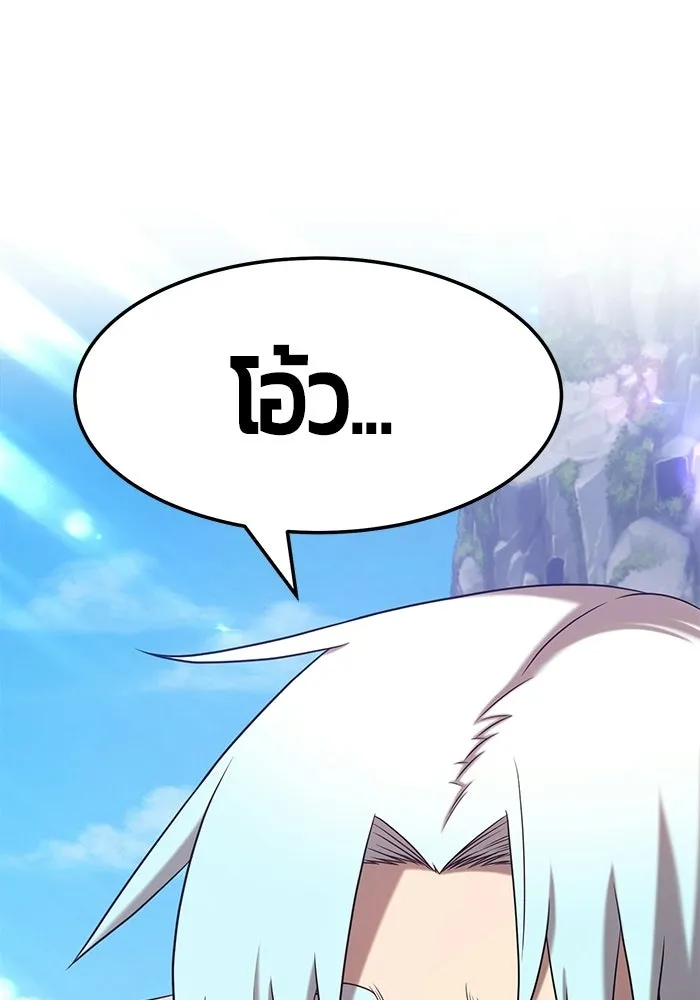 +99 ท่อนไม้พร้อมบวก ตอนที่ 18 รูปที่ 158