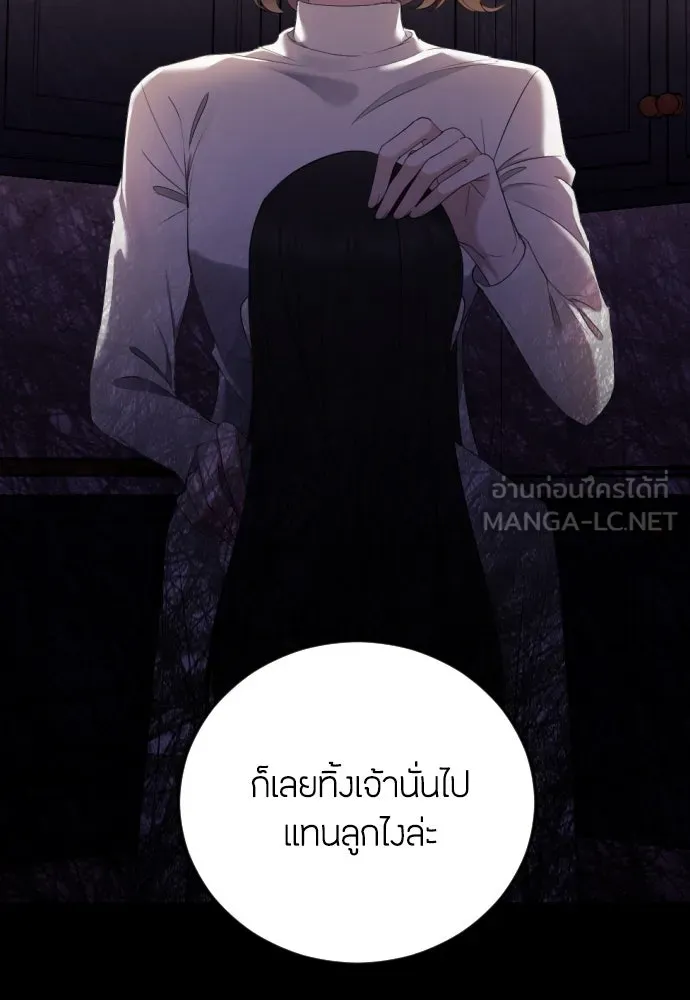 วิธีหนีตายจากนิยายโรคจิต ตอนที่ 20 รูปที่ 87