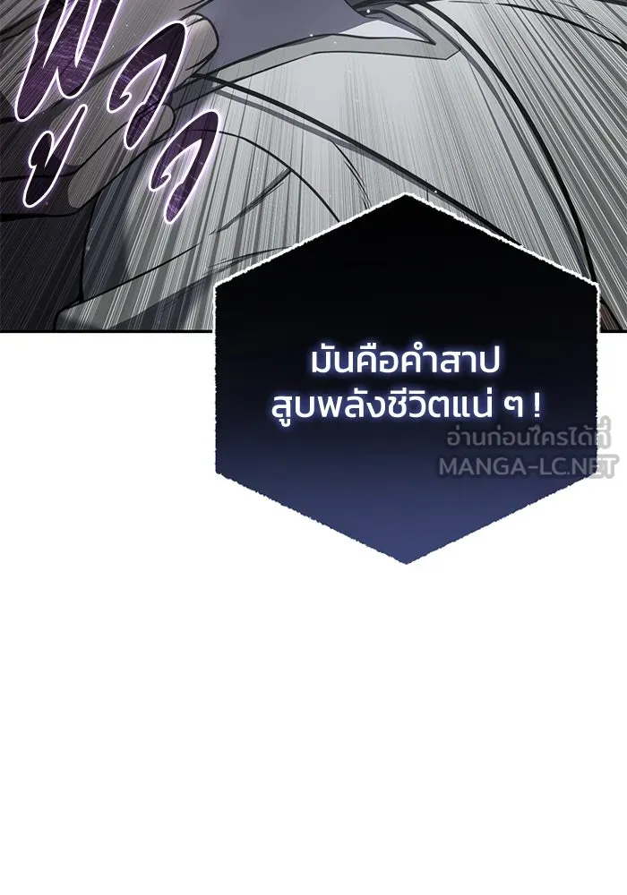 ยอดนักดาบผู้โอบอุ้มดารา ตอนที่ 49 รูปที่ 9