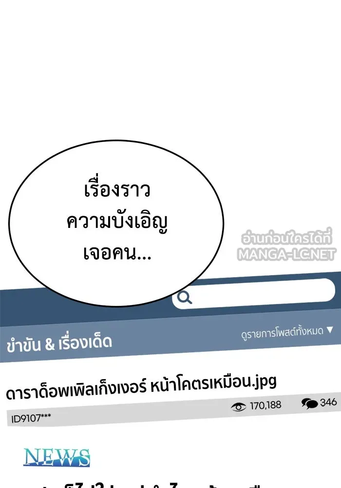 ช่วยเปลี่ยนฉันที ตอนที่ 303. ซีซัน 3 โซอินกุก 11 รูปที่ 9