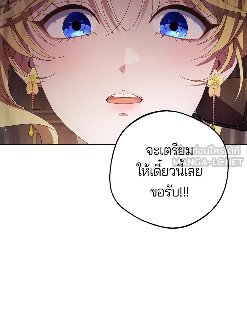 ถ้าเป็นนางร้าย ขอตายดีกว่า ตอนที่ 5 รูปที่ 27