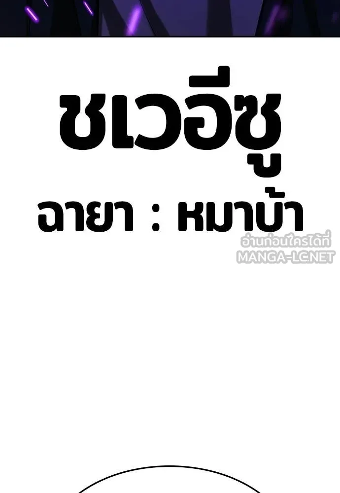 คูเซรา ตอนที่ 64 รูปที่ 92