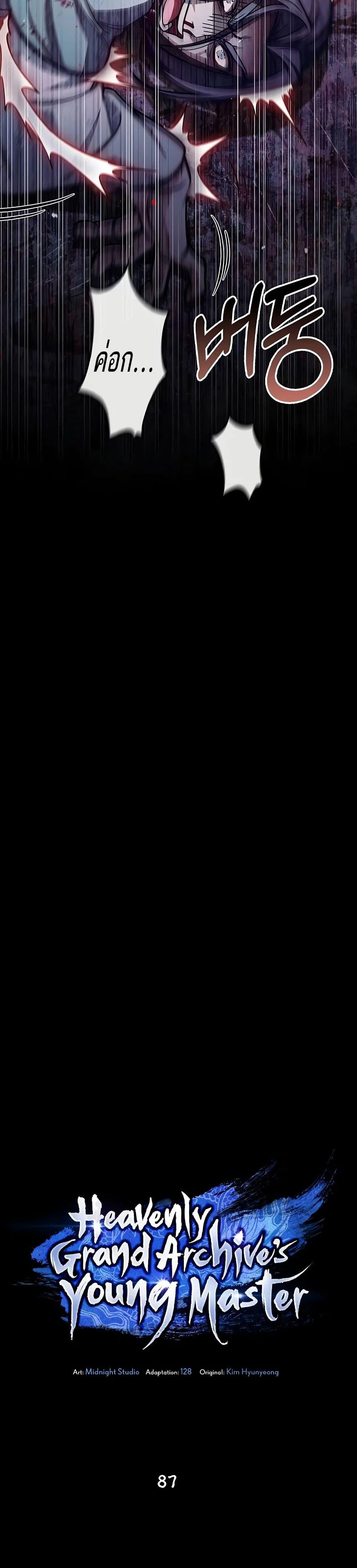 Manga-lc-com อ่านมังงะ อ่านการ์ตูน ออนไลน์ ฟรี Heavenly Grand Archive’s Young Master ตอนที่ 1 2 3 4 5 6 7 8 9 10 11 12 13 14 ฟรี ไม่มีโฆษณา Manga-lc - อ่าน มังงะ อ่าน การ์ตูน ออนไลน์ อ่านมังงะ ฟรี